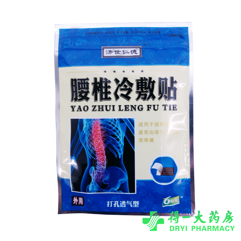 济世仁德 腰椎冷敷贴 6贴/袋 冷敷理疗减轻疼痛缓解症状  两盒装