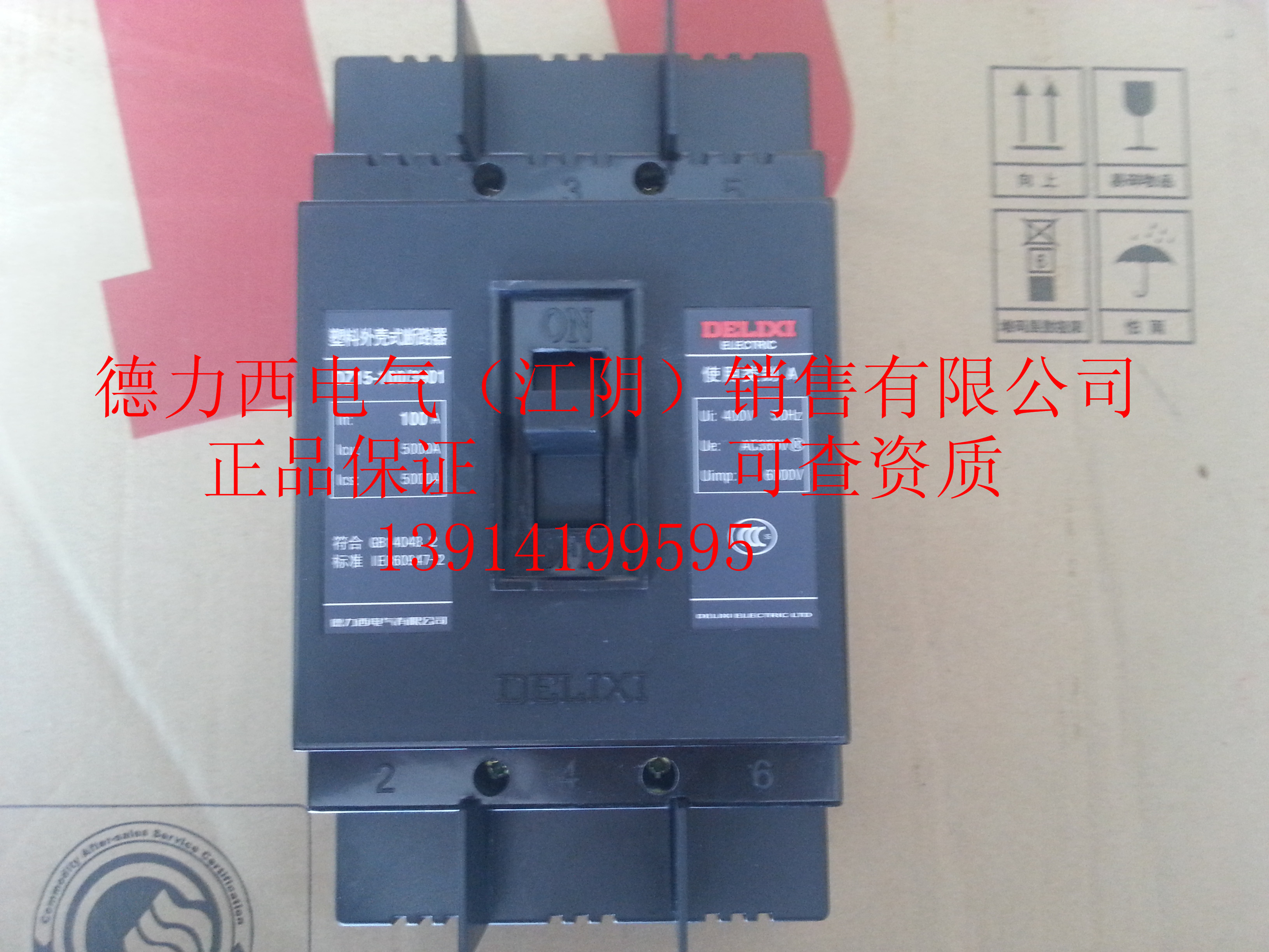 (Jiangyin Price Butcher) Authorized Grade 1 Acting Deforce West DZ15 -100 3901 Breakers