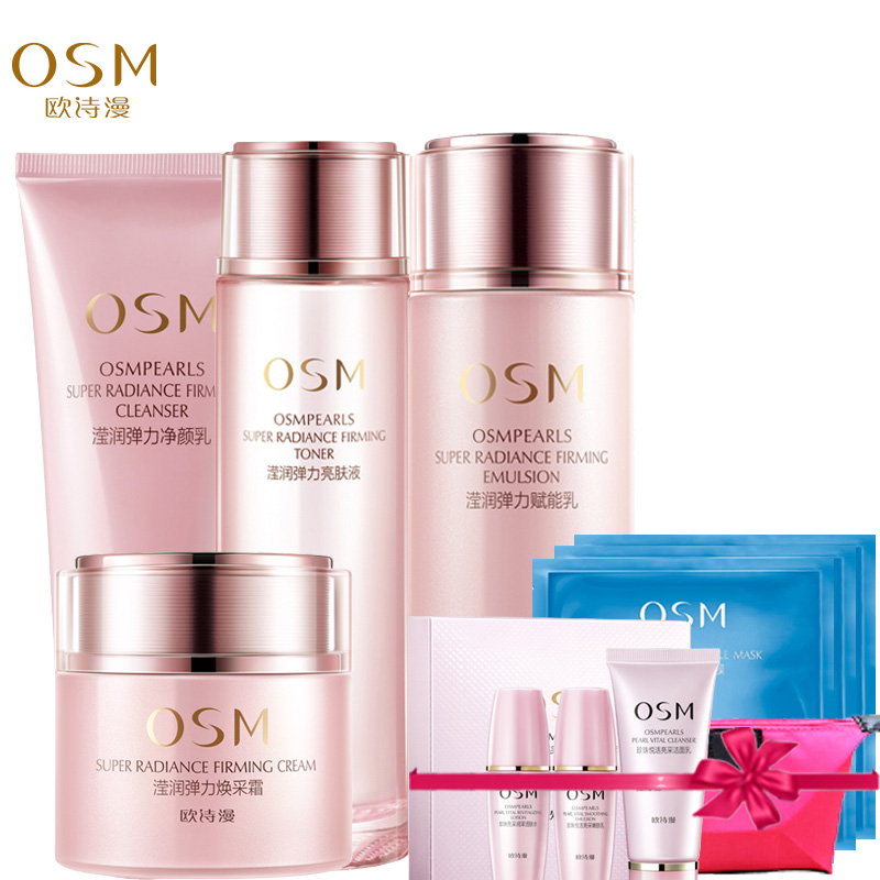 OSM/欧诗漫滢润弹力紧致套装正品 净颜乳+亮肤液+赋能乳+焕采霜