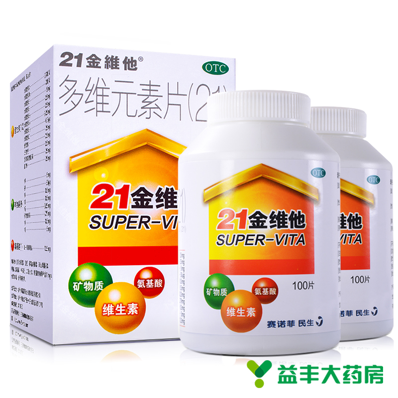 【85/3瓶】 民生 21金维他多维元素片100片儿童成人复合维生素
