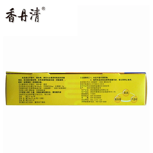 香丹清 Капсулы Keyan, увлажняющие кишечник, дефекация, веснушки и запоры, очищение кишечника и дефекация, 0,4 г/капсула*20 капсул