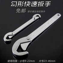 Wolf Totem multi-purpose wrench universal wrench multi-function dual-purpose hook type faucet adjustable wrench set water pipe pliers