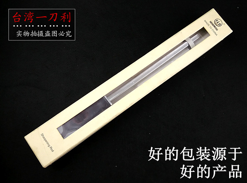 FLD imports T10 alloy steel sharpening stick with knife sharpening stick seconds to kill Germany Japan imports exports Europe and America-Taobao