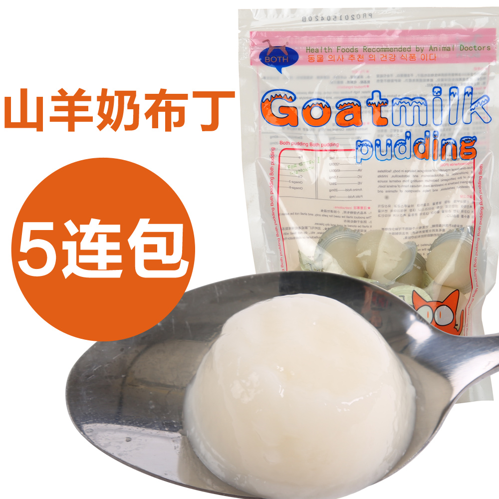 BOTH山羊奶猫咪鱼油美毛布丁幼猫*5套装 猫零食猫罐头宠物零食