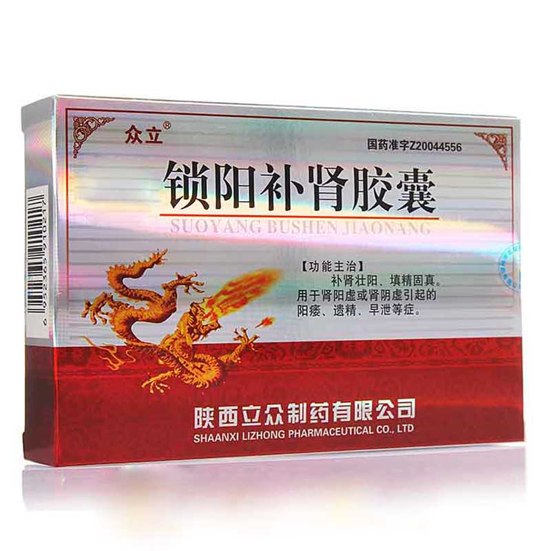 众立 锁阳补肾胶囊 0.4g*36粒/盒