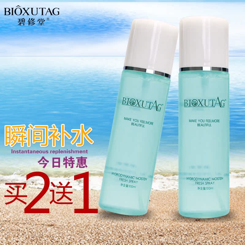 bioxutag/碧修堂水动力莹润清新喷雾100ml 补水保湿滋润爽肤水