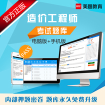 US 2024 Cost Engineer Examination Question Bank Software Chapter Real Questions Preliminary Questions Civil Engineering Installation