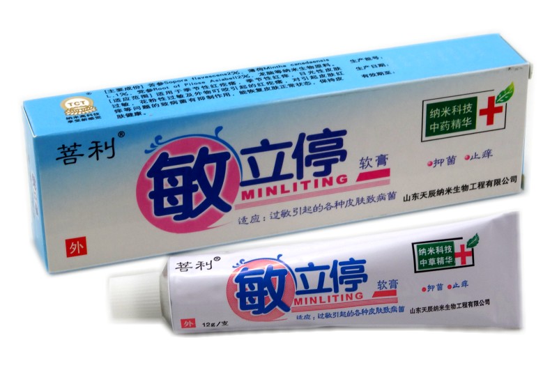 山东天辰 菩利敏立停软膏 买5送1 买10送3