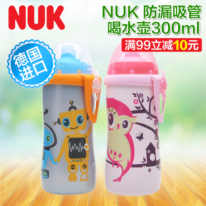 德国NUK 防漏吸管喝水壶 宝宝婴幼儿300ml 不含双酚A