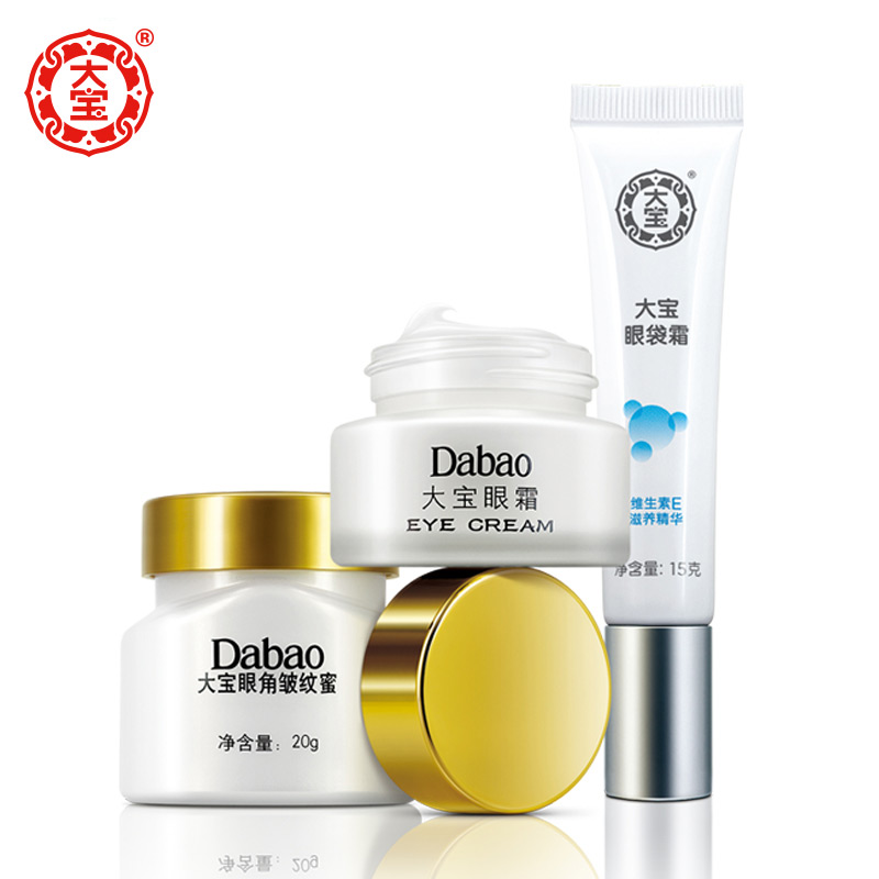 【大宝旗舰店】眼角皱纹蜜+眼霜+眼袋霜眼部护理紧致眼部官方直售