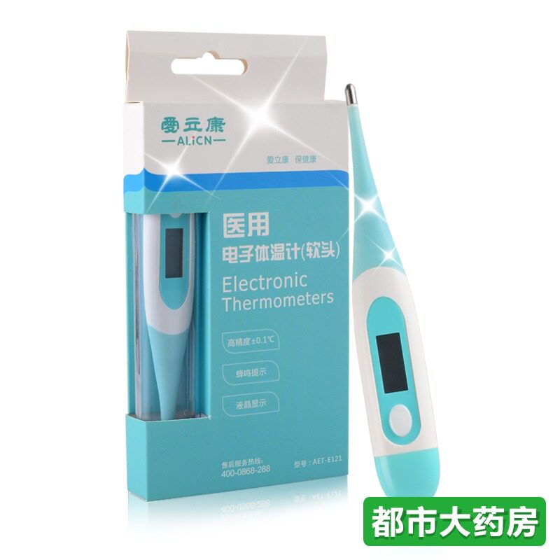 爱立康医用电子体温计婴儿体温计家用儿童温度计测排卵基础体温WO