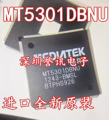 Imported brand new: a start (straight shot) MT5301DBNU new original LCD chip