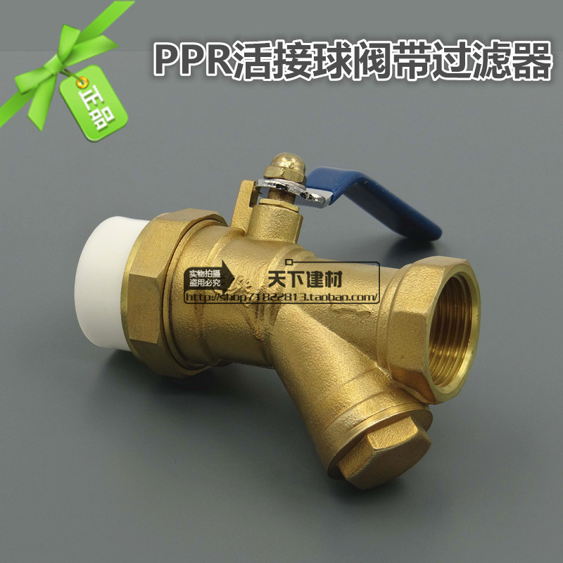 Haolixin copper ball valve with filter PPR live filter ball valve Y-type filter ball valve one
