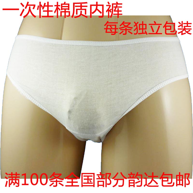 Hot sale sterile disposable cotton panties TC cotton business trip travel sauna beauty spa SPA men and women
