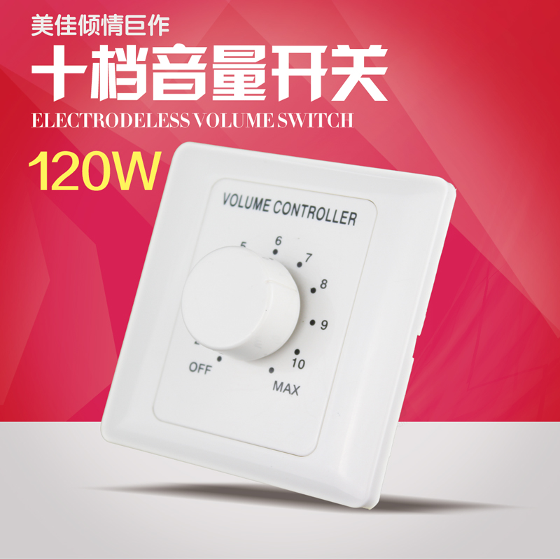 Constant voltage 120W gear volume regulator Volume controller Sound controller mixer board High-power fire strong cutting