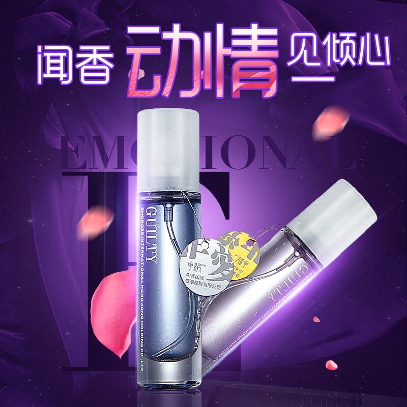 费洛蒙香水男用女用勾吸引异性泡妞催迷调情兴奋成人情趣性用品yx