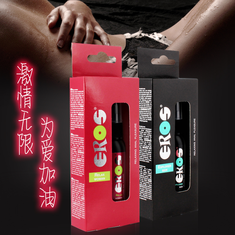 EROS后庭肛门松弛剂GAY喷雾剂男男用同志自慰润滑油sm情趣用品sw