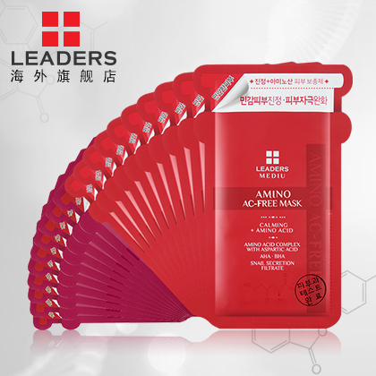 leaders丽得姿美蒂优白皙修复面膜组合20片 补水保湿修复提亮肤色