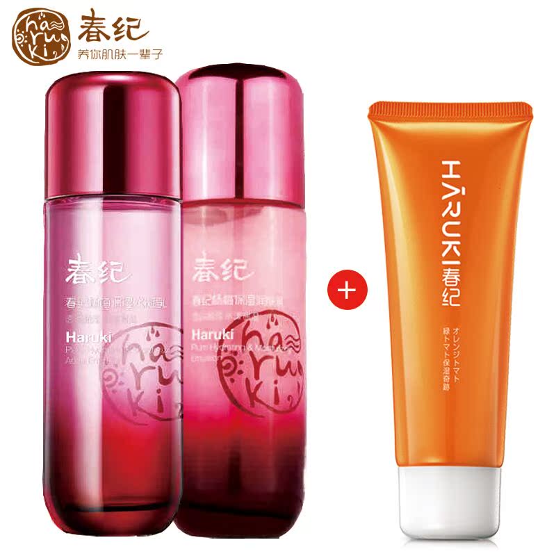 春纪 杨梅止渴化妆品套装专柜正品  嫩白补水保湿面部护理脸部