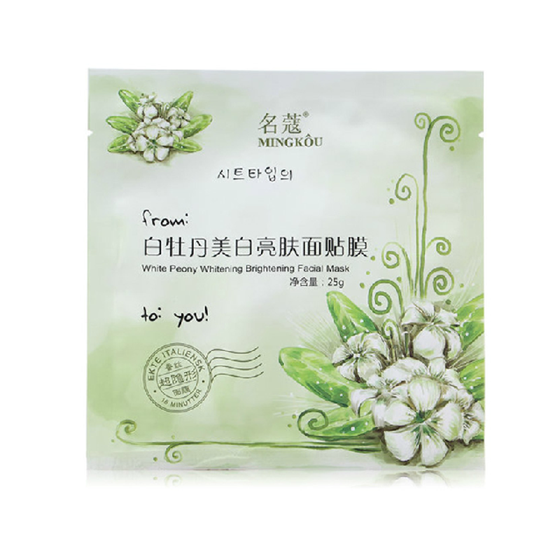 天猫正品名蔻名寇白牡丹美白亮肤面贴膜25g提亮肌肤去黄美白