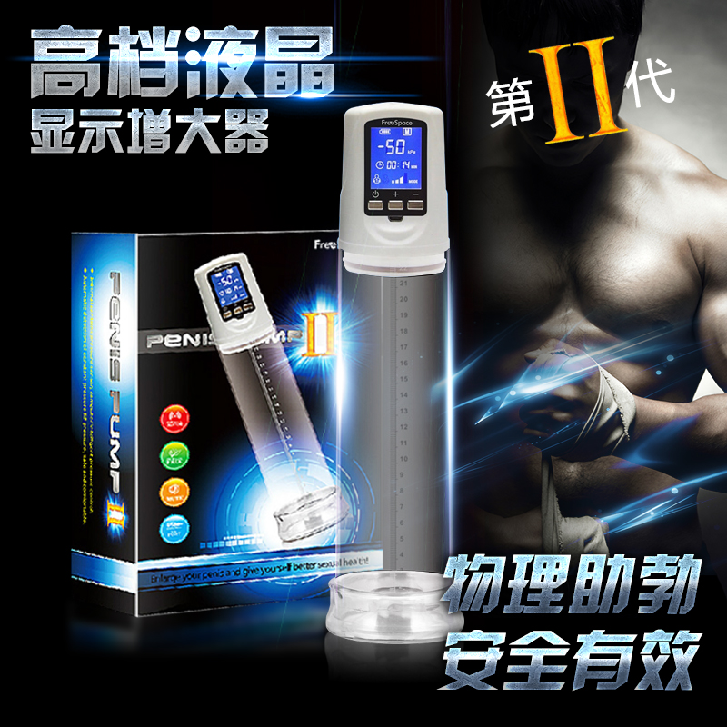 尚侣男用电动真空阴茎锻炼器 男性负压锻炼助勃器成人情趣性用品