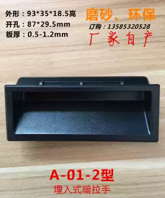 Plastic handle 1 0mm air conditioning electrical equipment cabinet door buckle model public fire cabinet tin handle