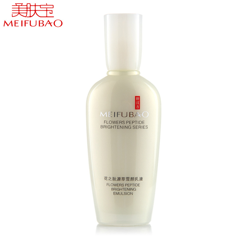 美肤宝专柜保证花之肽源萃雪颜乳液100ml 美颜亮白保湿乳液面霜