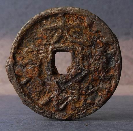 Northern Song Dynasty: Daguan Tongbao folded three iron money-3 xx
