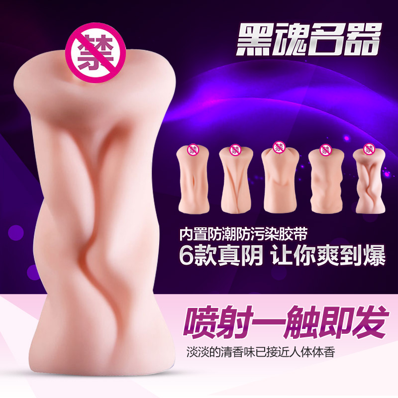 取悦黑魂名器4d飞机杯倒模仿真阴道夹吸抽插男用自慰杯成人用品wd