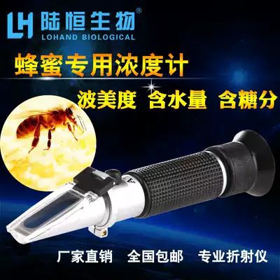 Hand-held honey meter Brix meter Honey pomegranate moisture concentration meter Honey special salinity meter