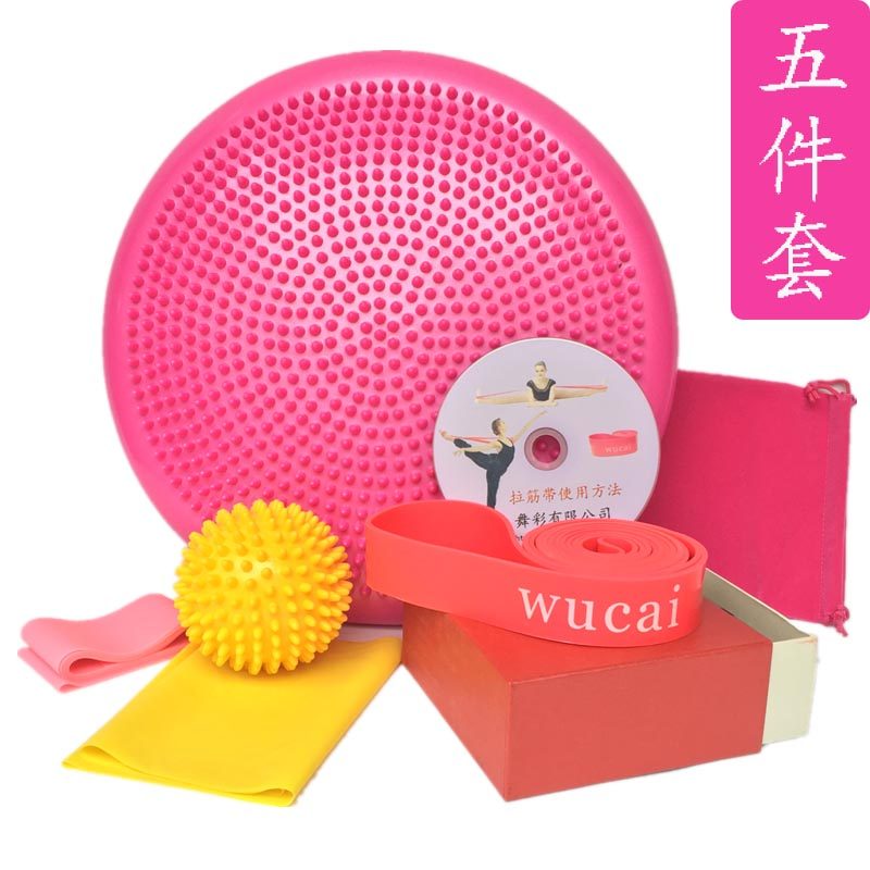 Children's Dance Little Companion Practice Set Science Protestant Farage Belt Stretch Elastic Ring Balance Plate Massage Ball