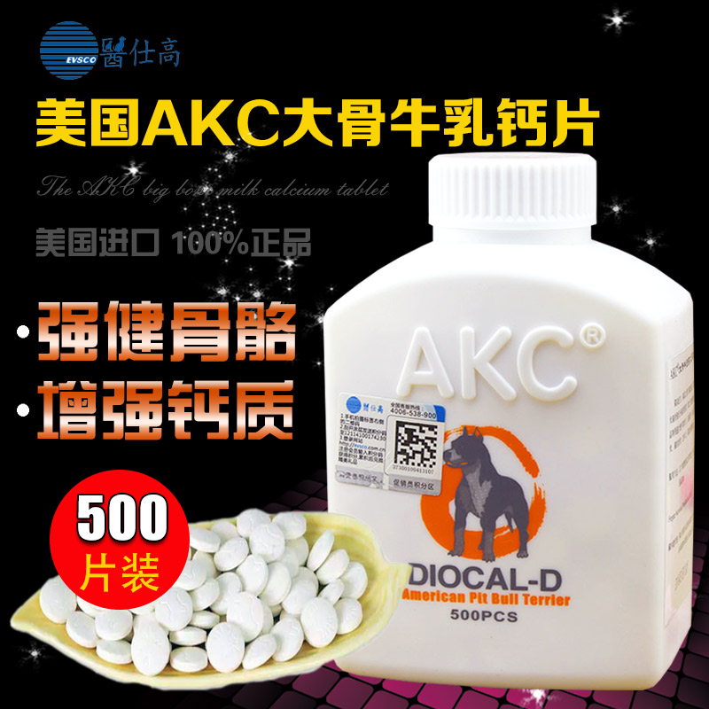 美国AKC 大骨牛乳钙片幼犬营养品 宠物狗狗补钙片金毛保健品 包邮