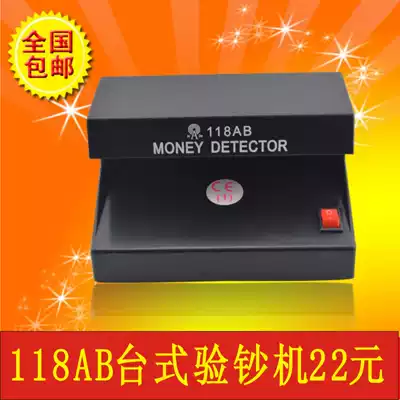 Mini portable small banknote detector Banknote detector Purple banknote detector machine multi-function fluorescent detection