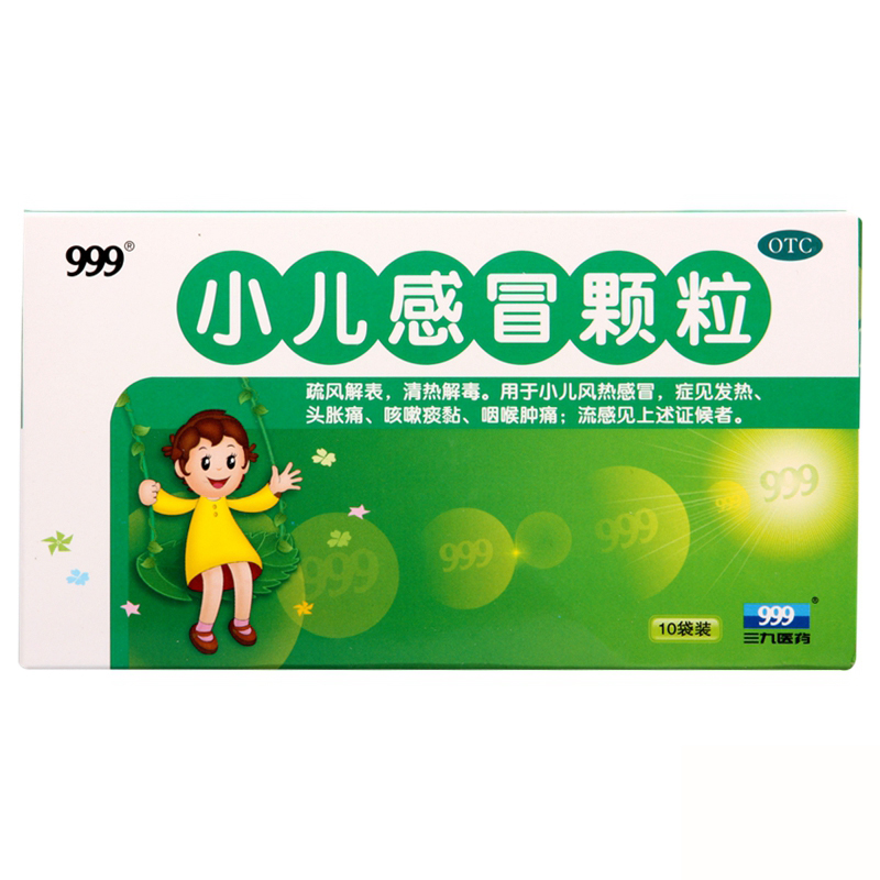 999 小儿感冒颗粒 6g*10袋 疏风解表 清热解毒 用于感冒YP