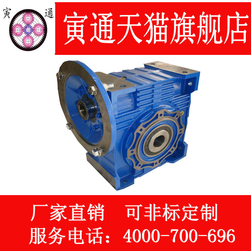 RV130 RV130 reducer NRV130 worm gear reducer NMRV130 worm wheel worm-lever deceleration motor deceleration box