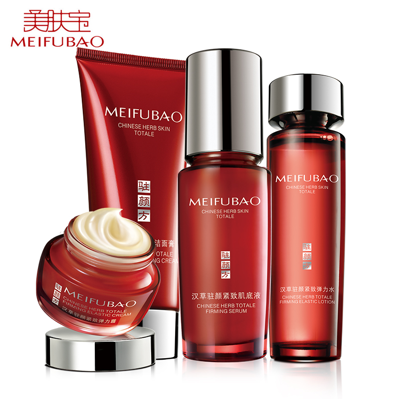 美肤宝驻颜方提拉紧致抗皱淡化细纹补水保湿护肤化妆品套装正品女