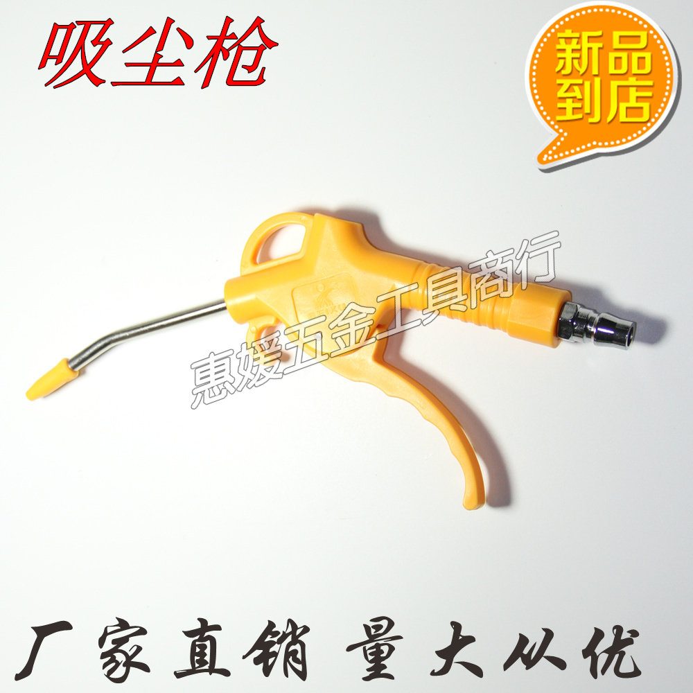 Dust Suction Gun Plastic Suction Gun Dust Suction Tool Dust Gun Blowgun Blowgun Gassing Gun Air Gun