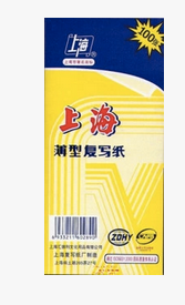 Shanghai brand 2839 blue carbon paper 48 double-sided blue carbon paper 85x185cm