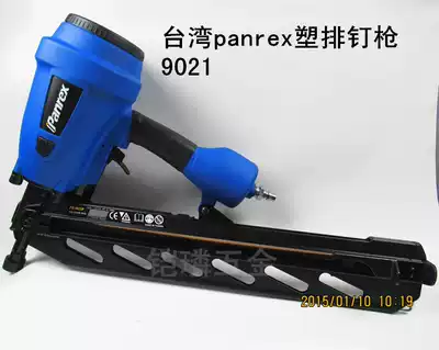 Taiwan original pneumatic nail gun nail gun panrex nail gun 21 degree plastic row 9021P oblique row