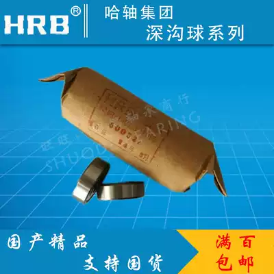 Harbin Bearing 6014 6015 6016 6017 6018 6019 6020 jiao gai iron cover seal