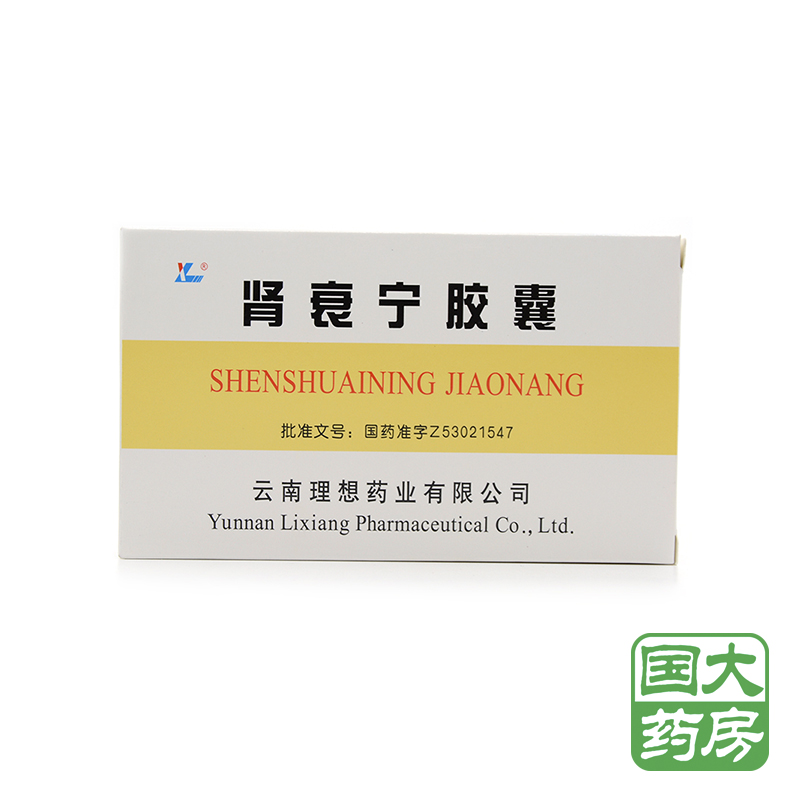 理想（药品） 肾衰宁胶囊 0.35g*24粒/盒