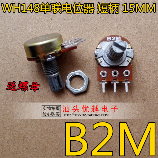 (superior electronics) WH148 single-link electric bit device B 2M B2M three-foot short handle 