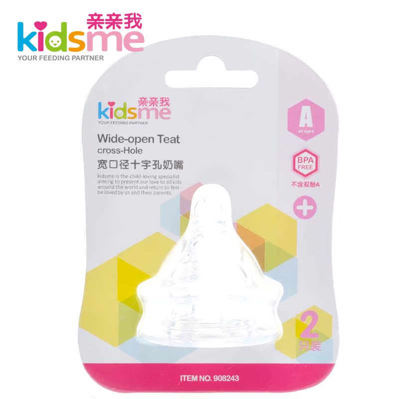 亲亲我kidsme婴儿宽口径奶嘴/硅胶奶嘴十字孔 两个装908243