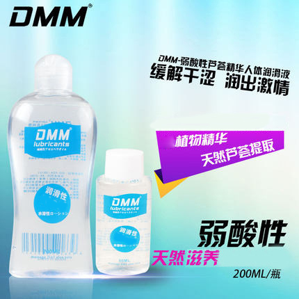 DMM芦荟润滑液房事润滑油男女用人体润滑高潮液夫妻情趣用品GPT