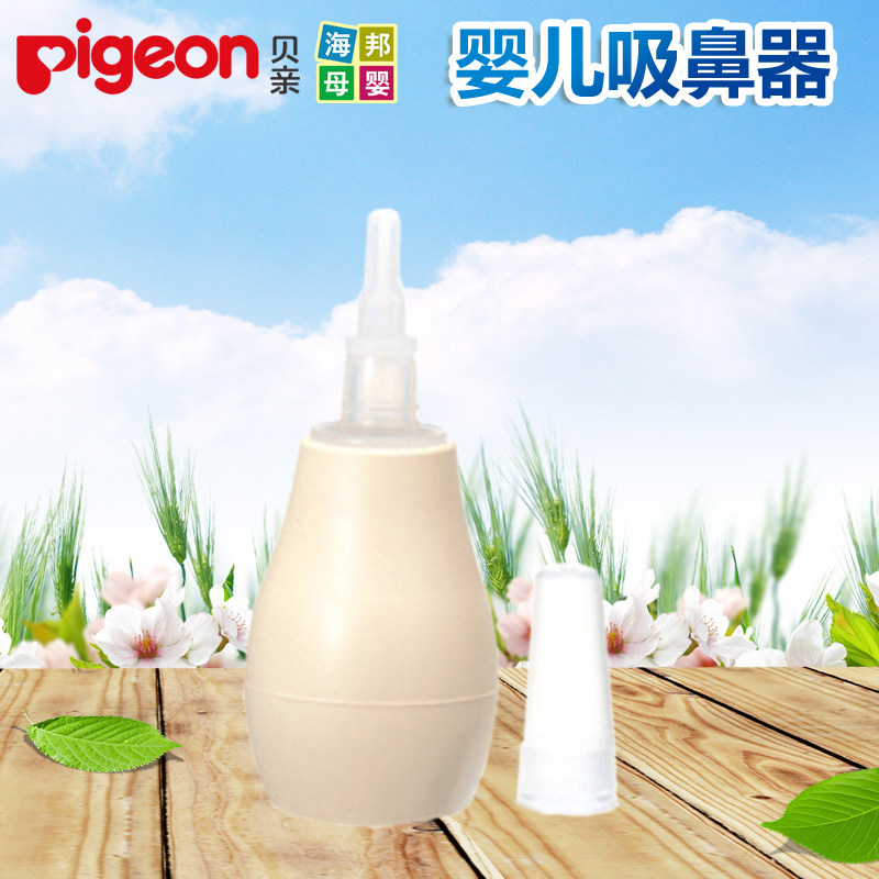 贝亲泵式吸鼻器 贝亲吸鼻器婴儿清洁用品贝亲吸鼻器 10867