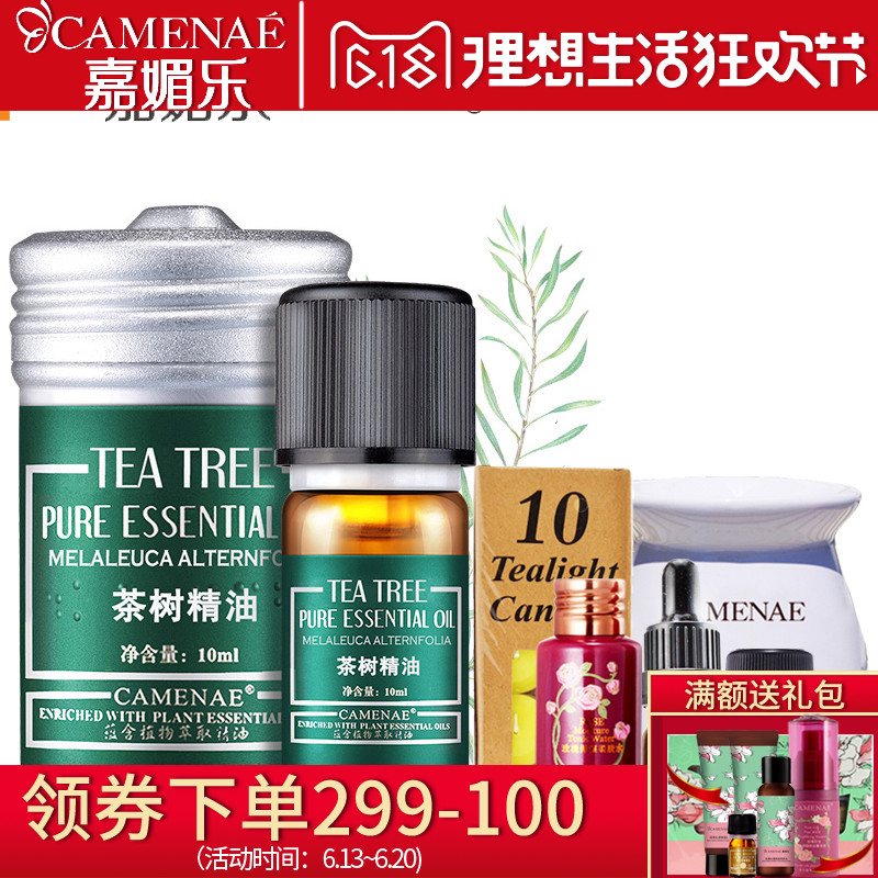 CAMENAE/嘉媚乐 茶树精油10ml