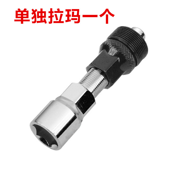 Bicycle mountain bike tooth disc crank disassembly Rama Rama bicycle tool Repair tool Central axis tool