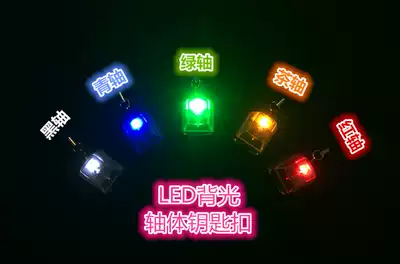 Hando Cherry Axis Axis Mechanical Keyboard Led Light Backlight Personality Key Cap Keychain Black Green Tea Green Shaft