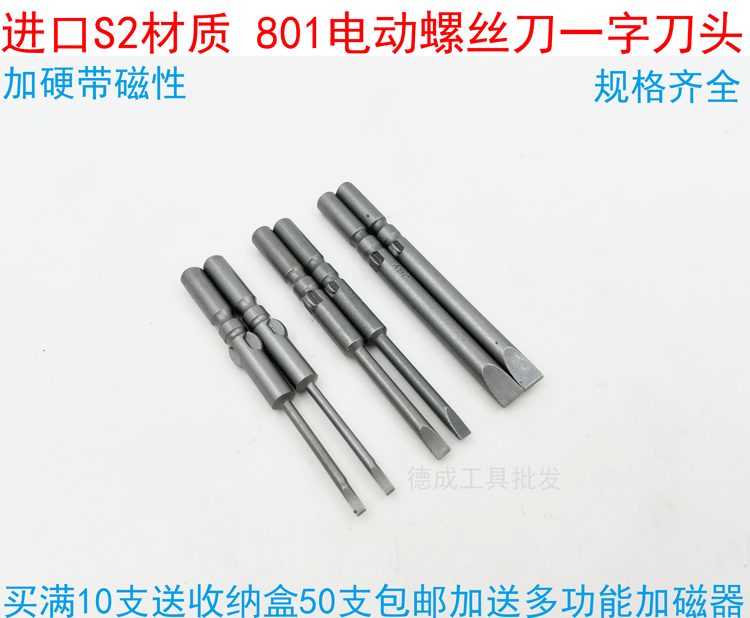 Electric screwdriver imported one-word head 5mm801 electric screwdriver with magnetic batch nozzle electric drill screwdriver flat head