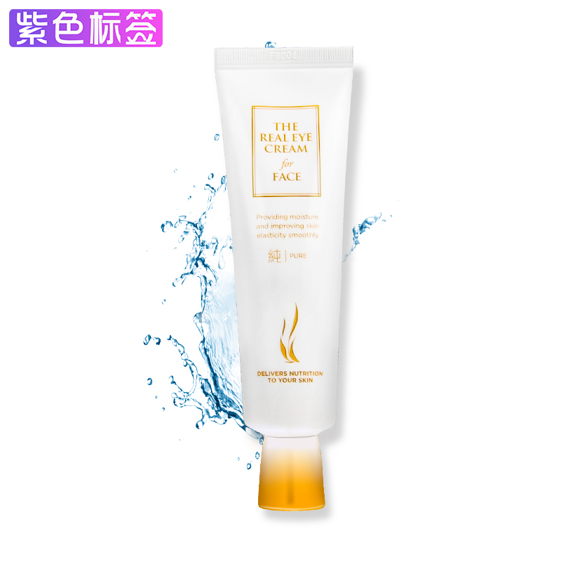 韩国AHC第五代眼霜保湿淡化细纹黑眼圈眼袋60ml全脸可用